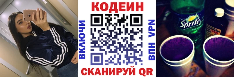Кодеиновый сироп Lean напиток Lean (лин)  Верея 
