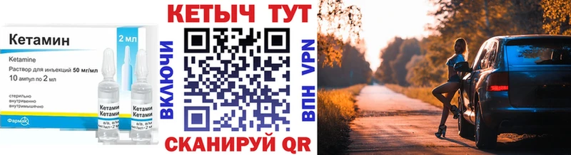КЕТАМИН ketamine Верея