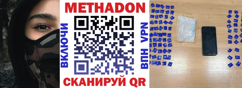 Метадон VHQ Верея