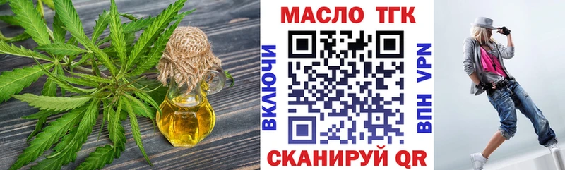 ТГК вейп  OMG вход  Верея 